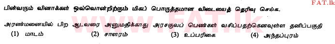 National Syllabus : Ordinary Level (O/L) Tamil Language and Literature - 2011 December - Paper I (தமிழ் Medium) 6 1
