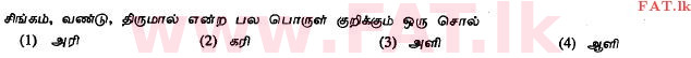 National Syllabus : Ordinary Level (O/L) Tamil Language and Literature - 2011 December - Paper I (தமிழ் Medium) 9 1