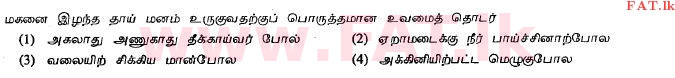National Syllabus : Ordinary Level (O/L) Tamil Language and Literature - 2011 December - Paper I (தமிழ் Medium) 19 1