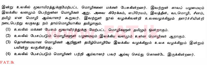 National Syllabus : Ordinary Level (O/L) Tamil Language and Literature - 2011 December - Paper I (தமிழ் Medium) 32 1