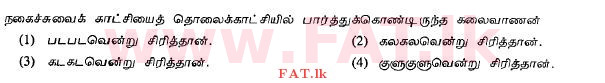 National Syllabus : Ordinary Level (O/L) Tamil Language and Literature - 2011 December - Paper I (தமிழ் Medium) 34 1