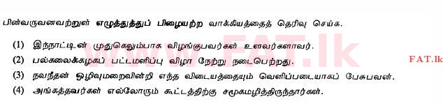 உள்ளூர் பாடத்திட்டம் : சாதாரண நிலை (சா/த) தமிழ் மொழியும் இலக்கியமும் - 2011 டிசம்பர் - தாள்கள் I (தமிழ் மொழிமூலம்) 36 1