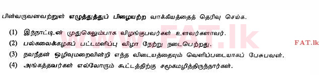 National Syllabus : Ordinary Level (O/L) Tamil Language and Literature - 2011 December - Paper I (தமிழ் Medium) 36 1