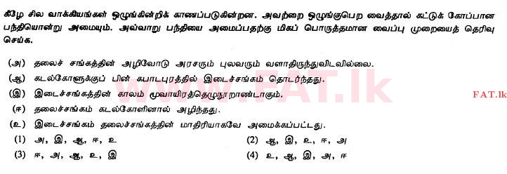 National Syllabus : Ordinary Level (O/L) Tamil Language and Literature - 2011 December - Paper I (தமிழ் Medium) 40 1