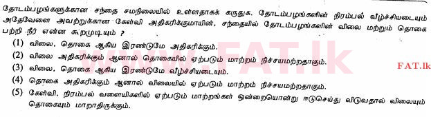 உள்ளூர் பாடத்திட்டம் : உயர்தரம் (உ/த) பொருளியல் - 2013 ஆகஸ்ட் - தாள்கள் I (தமிழ் மொழிமூலம்) 10 1
