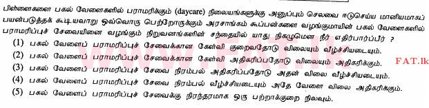உள்ளூர் பாடத்திட்டம் : உயர்தரம் (உ/த) பொருளியல் - 2013 ஆகஸ்ட் - தாள்கள் I (தமிழ் மொழிமூலம்) 12 1
