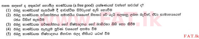 National Syllabus : Advanced Level (A/L) Economics - 2012 August - Paper I (සිංහල Medium) 5 1