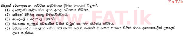 National Syllabus : Advanced Level (A/L) Economics - 2012 August - Paper I (සිංහල Medium) 6 1