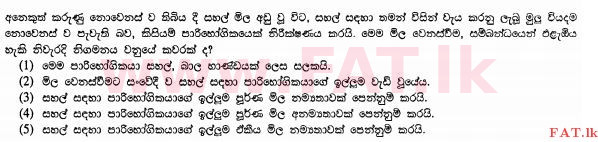 National Syllabus : Advanced Level (A/L) Economics - 2012 August - Paper I (සිංහල Medium) 9 1