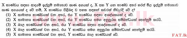 National Syllabus : Advanced Level (A/L) Economics - 2012 August - Paper I (සිංහල Medium) 11 1