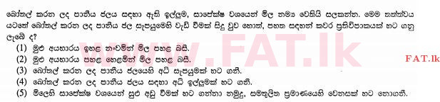 National Syllabus : Advanced Level (A/L) Economics - 2012 August - Paper I (සිංහල Medium) 12 1