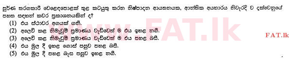 National Syllabus : Advanced Level (A/L) Economics - 2012 August - Paper I (සිංහල Medium) 16 1