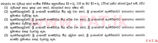 දේශීය විෂය නිර්දේශය : උසස් පෙළ (A/L) ආර්ථික විද්‍යාව - 2012 අගෝස්තු - ප්‍රශ්න පත්‍රය I (සිංහල මාධ්‍යය) 40 1