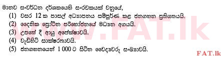 දේශීය විෂය නිර්දේශය : උසස් පෙළ (A/L) ආර්ථික විද්‍යාව - 2012 අගෝස්තු - ප්‍රශ්න පත්‍රය I (සිංහල මාධ්‍යය) 48 1
