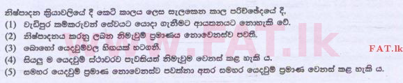 National Syllabus : Advanced Level (A/L) Economics - 2015 August - Paper I (සිංහල Medium) 18 1