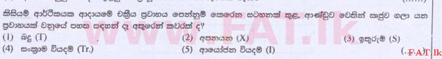 National Syllabus : Advanced Level (A/L) Economics - 2015 August - Paper I (සිංහල Medium) 22 1