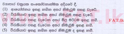 දේශීය විෂය නිර්දේශය : උසස් පෙළ (A/L) ආර්ථික විද්‍යාව - 2015 අගෝස්තු - ප්‍රශ්න පත්‍රය I (සිංහල මාධ්‍යය) 23 1