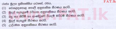 உள்ளூர் பாடத்திட்டம் : உயர்தரம் (உ/த) பொருளியல் - 2015 ஆகஸ்ட் - தாள்கள் I (සිංහල மொழிமூலம்) 40 1
