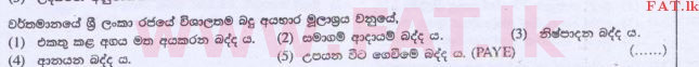 உள்ளூர் பாடத்திட்டம் : உயர்தரம் (உ/த) பொருளியல் - 2015 ஆகஸ்ட் - தாள்கள் I (සිංහල மொழிமூலம்) 41 1