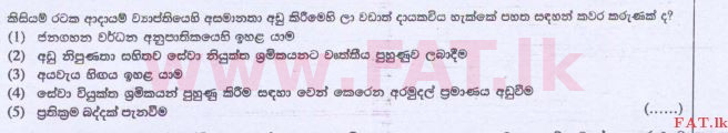දේශීය විෂය නිර්දේශය : උසස් පෙළ (A/L) ආර්ථික විද්‍යාව - 2015 අගෝස්තු - ප්‍රශ්න පත්‍රය I (සිංහල මාධ්‍යය) 49 1