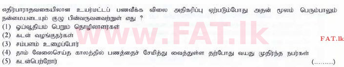 உள்ளூர் பாடத்திட்டம் : உயர்தரம் (உ/த) பொருளியல் - 2015 ஆகஸ்ட் - தாள்கள் I (தமிழ் மொழிமூலம்) 30 1