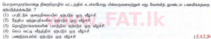 දේශීය විෂය නිර්දේශය : උසස් පෙළ (A/L) ආර්ථික විද්‍යාව - 2015 අගෝස්තු - ප්‍රශ්න පත්‍රය I (தமிழ் මාධ්‍යය) 31 1