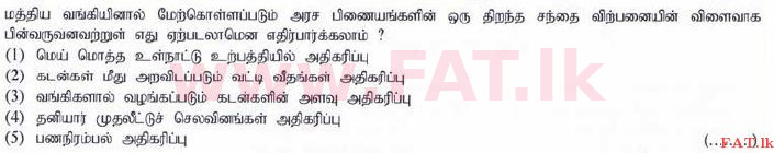 உள்ளூர் பாடத்திட்டம் : உயர்தரம் (உ/த) பொருளியல் - 2015 ஆகஸ்ட் - தாள்கள் I (தமிழ் மொழிமூலம்) 36 1