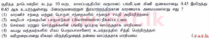 உள்ளூர் பாடத்திட்டம் : உயர்தரம் (உ/த) பொருளியல் - 2015 ஆகஸ்ட் - தாள்கள் I (தமிழ் மொழிமூலம்) 48 1