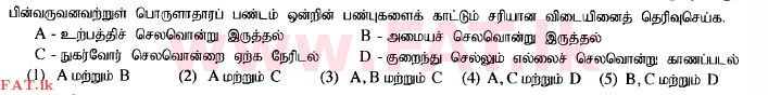National Syllabus : Advanced Level (A/L) Economics - 2014 August - Paper I (தமிழ் Medium) 3 1