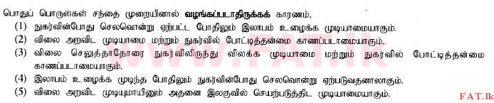 National Syllabus : Advanced Level (A/L) Economics - 2014 August - Paper I (தமிழ் Medium) 33 1