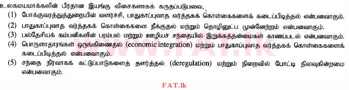 National Syllabus : Advanced Level (A/L) Economics - 2014 August - Paper I (தமிழ் Medium) 50 1
