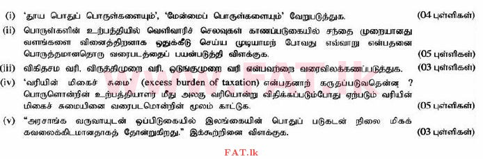 உள்ளூர் பாடத்திட்டம் : உயர்தரம் (உ/த) பொருளியல் - 2015 ஆகஸ்ட் - தாள்கள் II (தமிழ் மொழிமூலம்) 7 1