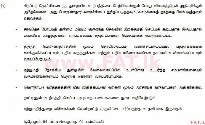 உள்ளூர் பாடத்திட்டம் : உயர்தரம் (உ/த) பொருளியல் - 2015 ஆகஸ்ட் - தாள்கள் II (தமிழ் மொழிமூலம்) 8 4023