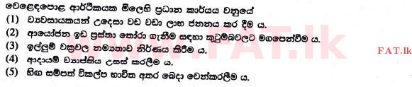 உள்ளூர் பாடத்திட்டம் : உயர்தரம் (உ/த) பொருளியல் - 2017 ஆகஸ்ட் - தாள்கள் I (සිංහල மொழிமூலம்) 6 1