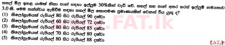 National Syllabus : Advanced Level (A/L) Economics - 2017 August - Paper I (සිංහල Medium) 10 1