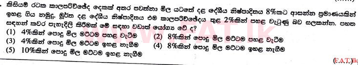 National Syllabus : Advanced Level (A/L) Economics - 2017 August - Paper I (සිංහල Medium) 23 1