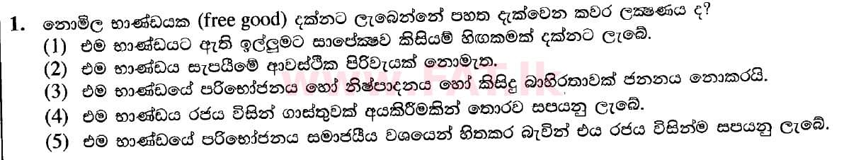 National Syllabus : Advanced Level (A/L) Economics - 2020 October - Paper I (New Syllabus) (සිංහල Medium) 1 1
