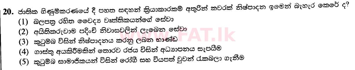 National Syllabus : Advanced Level (A/L) Economics - 2020 October - Paper I (New Syllabus) (සිංහල Medium) 20 1