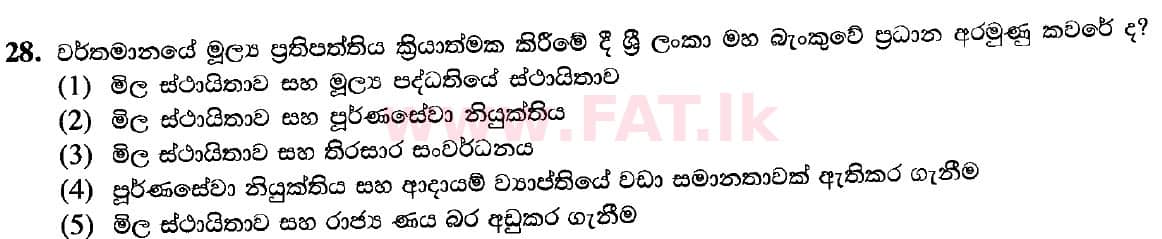 National Syllabus : Advanced Level (A/L) Economics - 2020 October - Paper I (New Syllabus) (සිංහල Medium) 28 1