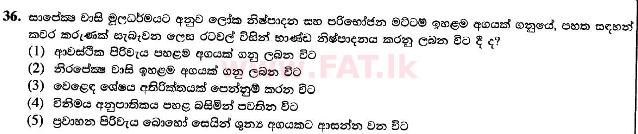 National Syllabus : Advanced Level (A/L) Economics - 2020 October - Paper I (New Syllabus) (සිංහල Medium) 36 1