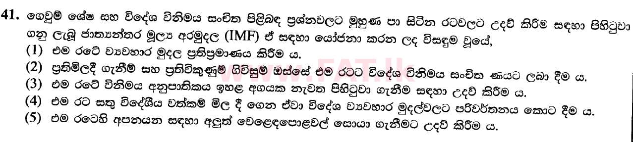 National Syllabus : Advanced Level (A/L) Economics - 2020 October - Paper I (New Syllabus) (සිංහල Medium) 41 1