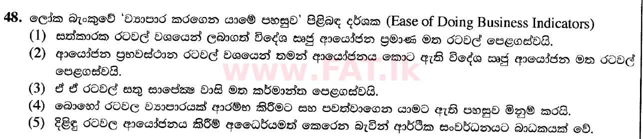 உள்ளூர் பாடத்திட்டம் : உயர்தரம் (உ/த) பொருளியல் - 2020 அக்டோபர் - தாள்கள் I (புதிய பாடத்திட்டம்) (සිංහල மொழிமூலம்) 48 1
