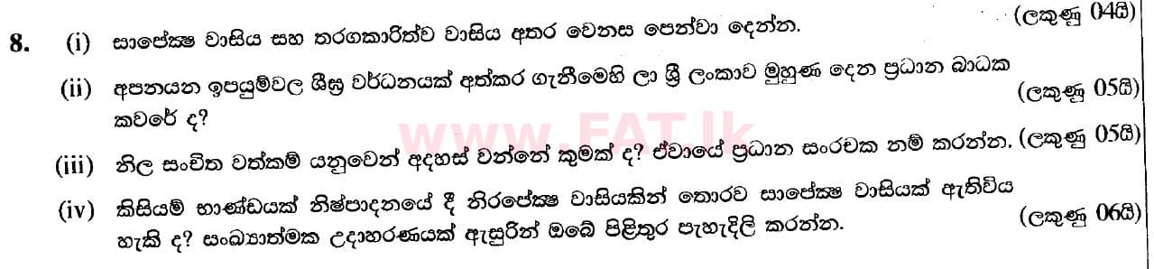 National Syllabus : Advanced Level (A/L) Economics - 2020 October - Paper II (New Syllabus) (සිංහල Medium) 8 1