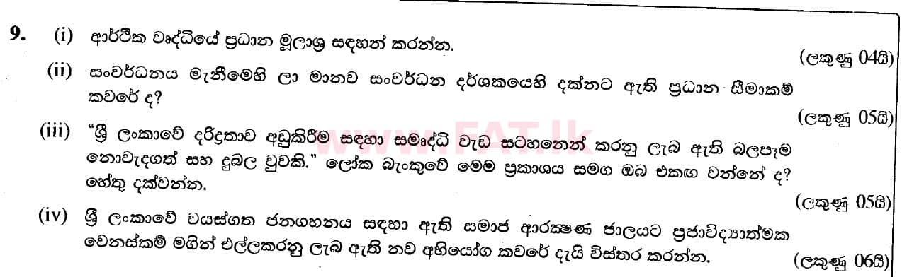 National Syllabus : Advanced Level (A/L) Economics - 2020 October - Paper II (New Syllabus) (සිංහල Medium) 9 1