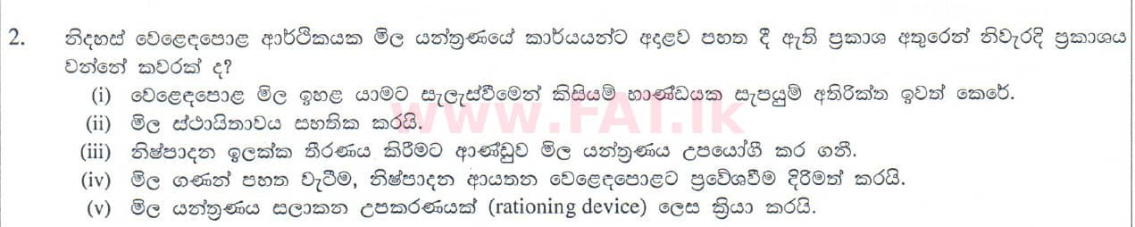 National Syllabus : Advanced Level (A/L) Economics - 2010 August - Paper I (සිංහල Medium) 2 1