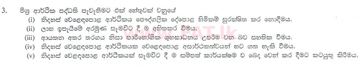 National Syllabus : Advanced Level (A/L) Economics - 2010 August - Paper I (සිංහල Medium) 3 1