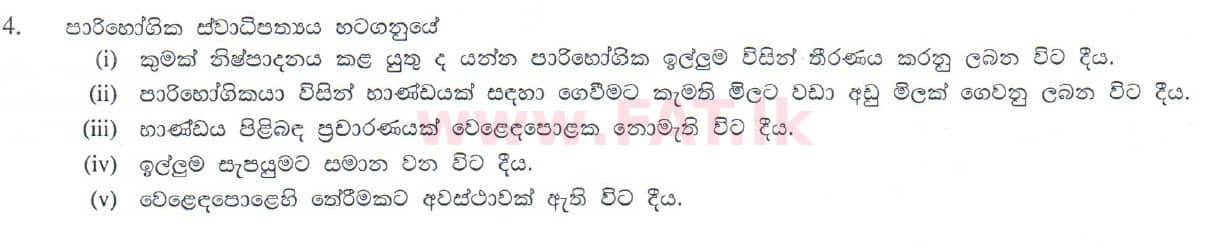 National Syllabus : Advanced Level (A/L) Economics - 2010 August - Paper I (සිංහල Medium) 4 1