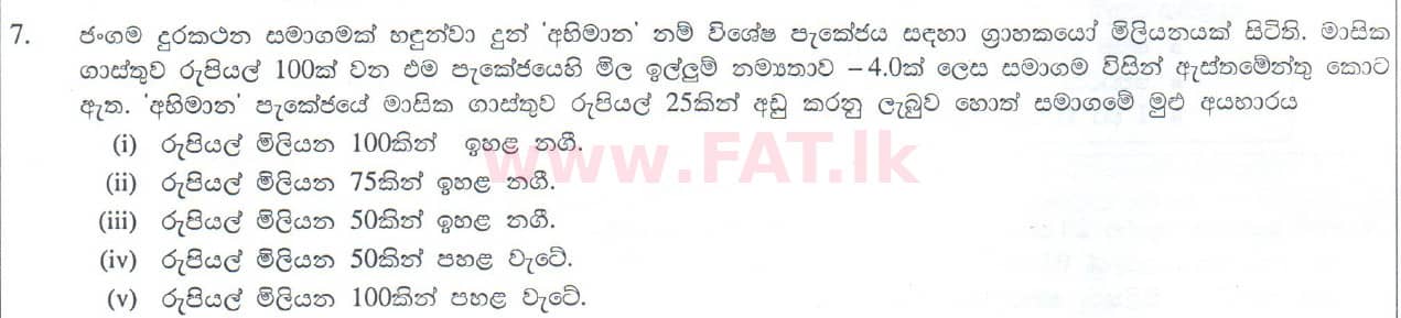 National Syllabus : Advanced Level (A/L) Economics - 2010 August - Paper I (සිංහල Medium) 7 1