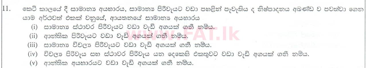 National Syllabus : Advanced Level (A/L) Economics - 2010 August - Paper I (සිංහල Medium) 11 1
