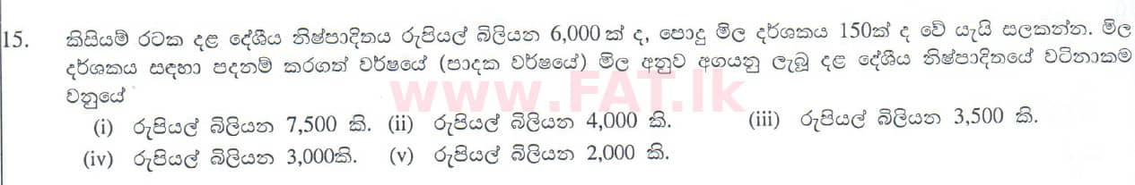 National Syllabus : Advanced Level (A/L) Economics - 2010 August - Paper I (සිංහල Medium) 15 1